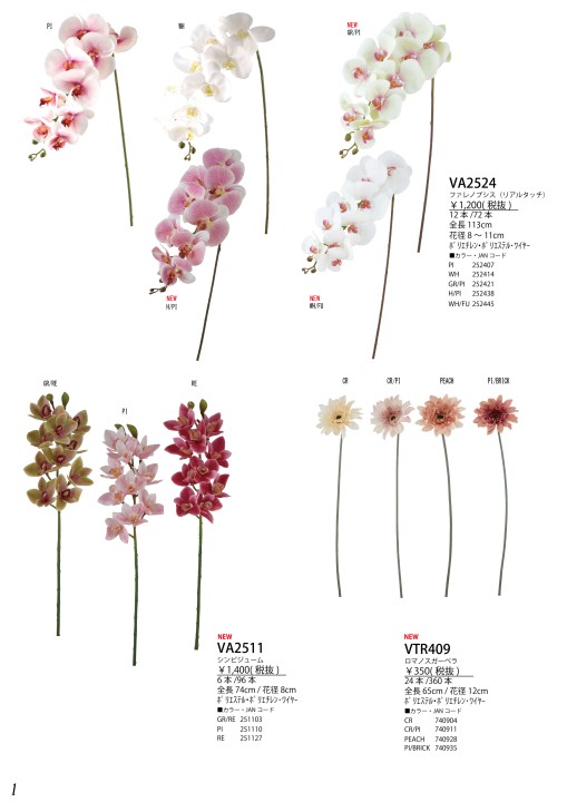 スプレンゲリーブッシュ Viva Veg 5596 ビバ工芸 Viva アーティフィシャルフラワー 造花