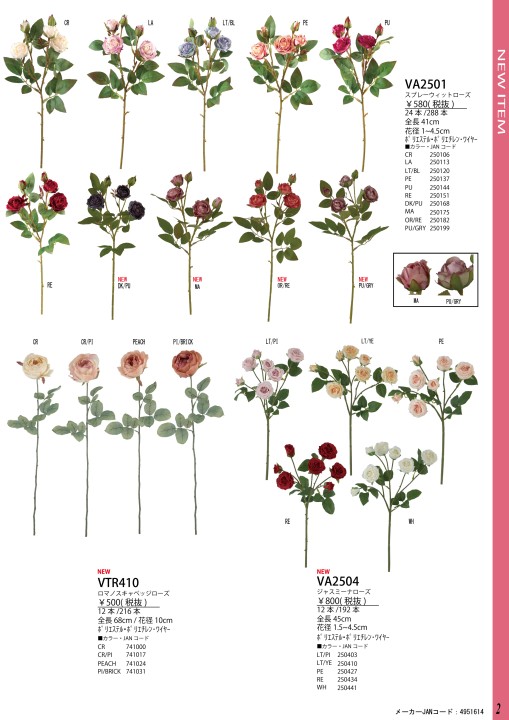 The Artificial Catalog Vol.052｜ビバ工芸 総合カタログ