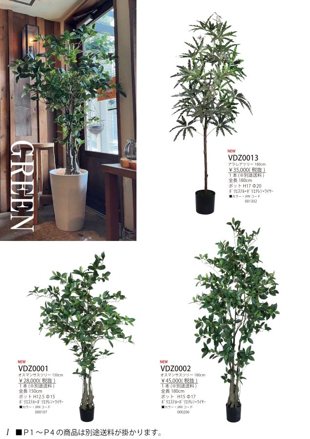 VIVA The Artificial Flower Catalog Vol.054｜ビバ工芸 総合