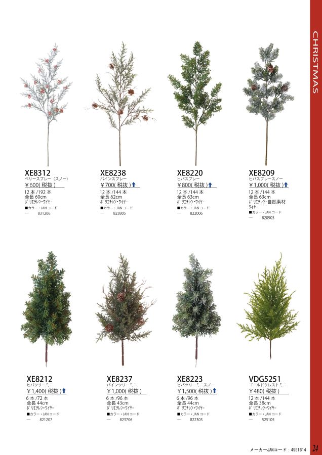 VIVA The Artificial Flower Catalog Vol.054｜ビバ工芸 総合カタログ