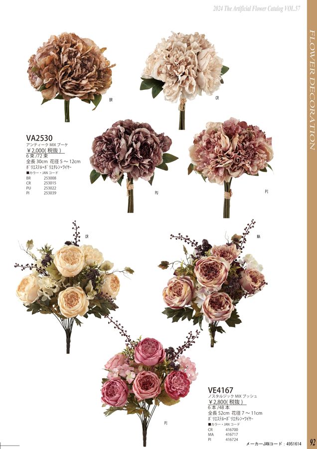 冬花 VIVA The Artificial Flower Catalog Vol.057｜ビバ工芸 総合