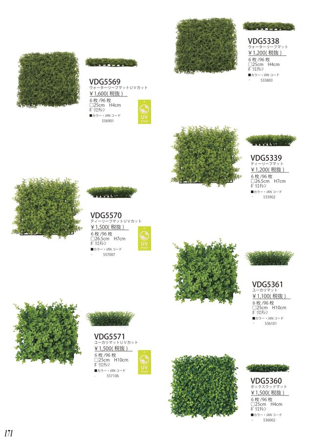 VIVA The Artificial Flower Catalog Vol.057｜ビバ工芸 総合カタログ