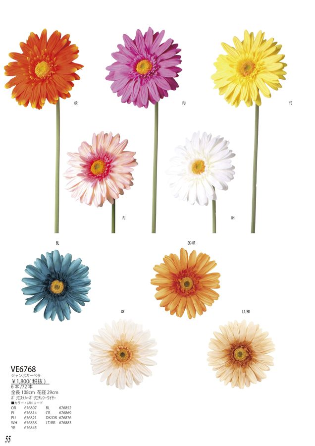 VIVA The Artificial Flower Catalog Vol.059｜ビバ工芸 総合カタログ