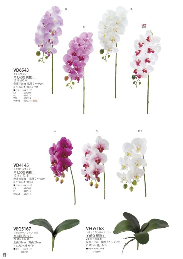 春の草原 国内4月20日発売予定】アディダス オリジナルス 