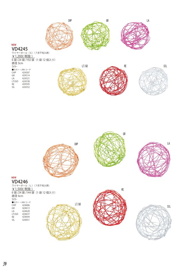 VIVA The Artificial Flower Catalog Vol.060｜ビバ工芸 総合カタログ