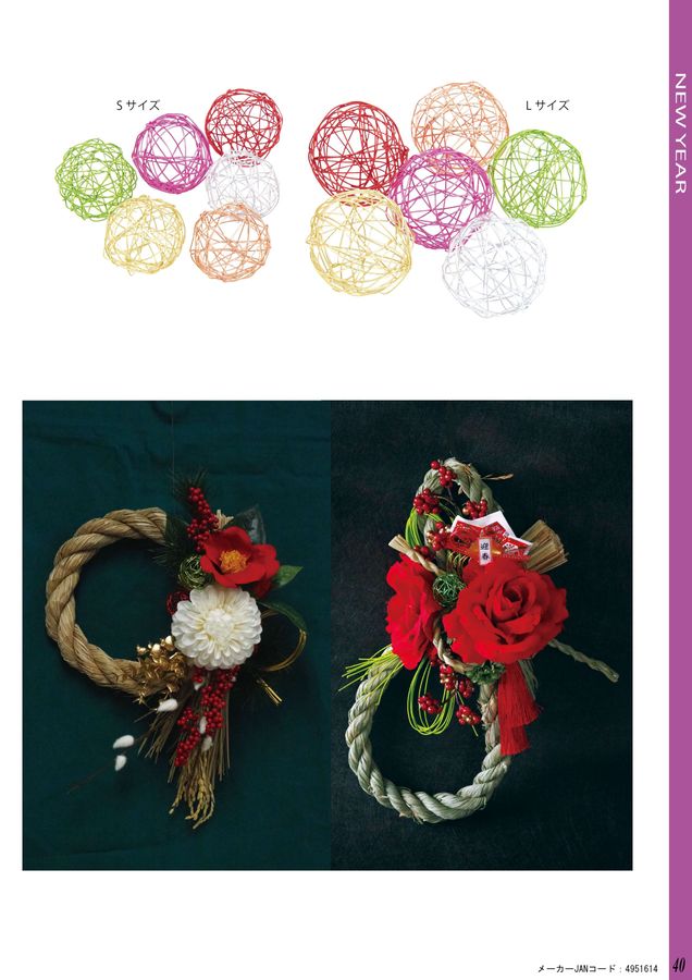 VIVA The Artificial Flower Catalog Vol.060｜ビバ工芸 総合カタログ