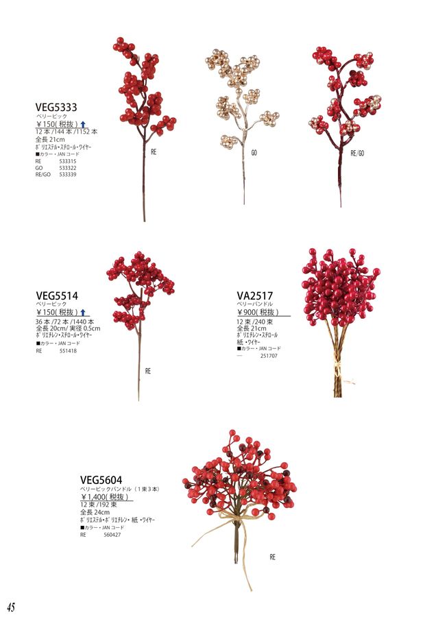 VIVA The Artificial Flower Catalog Vol.060｜ビバ工芸 総合カタログ