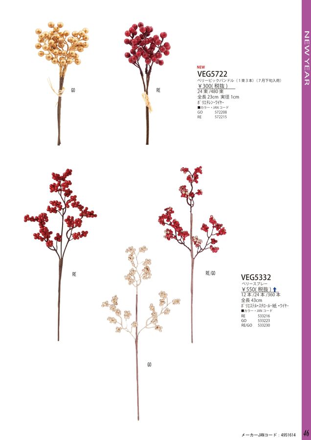 VIVA The Artificial Flower Catalog Vol.060｜ビバ工芸 総合カタログ